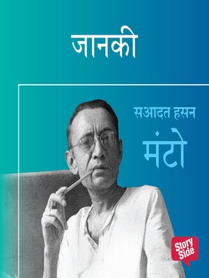 cover image of JANKI